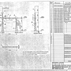 Портал перемычечный ПС-330-П1