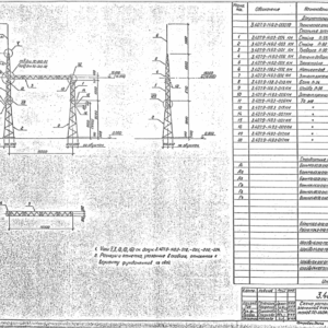 Портал ячейковый ПС-330-Я1